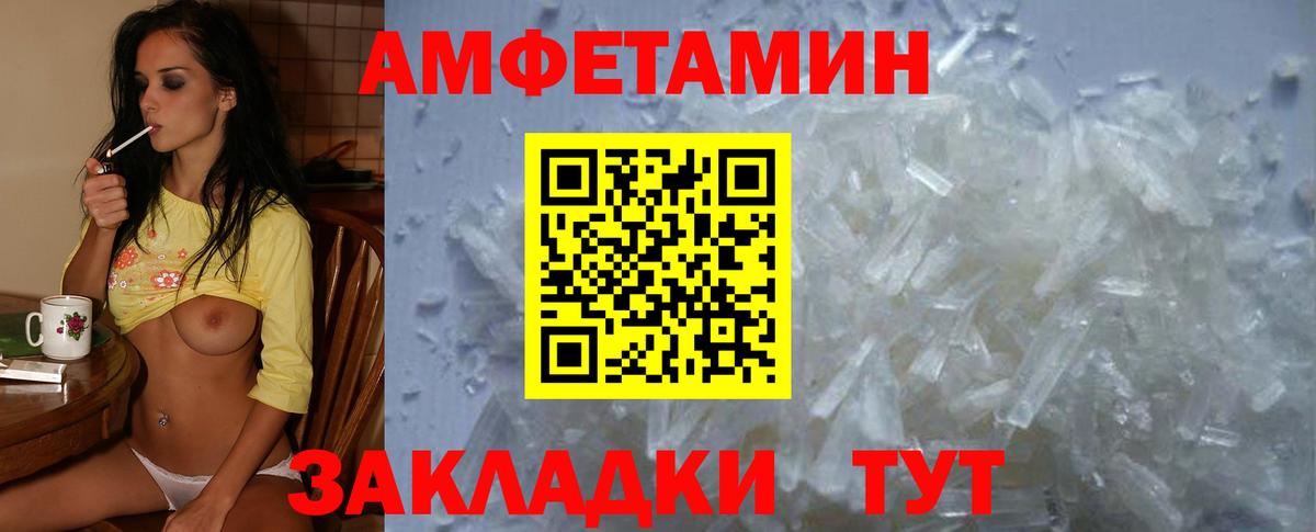Амфетамин Premium Шадринск