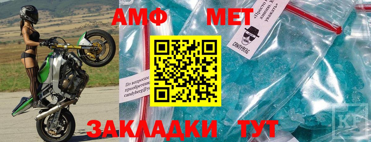 Амфетамин 98%  Вход с VPN  Amphetamine  Шадринск 
