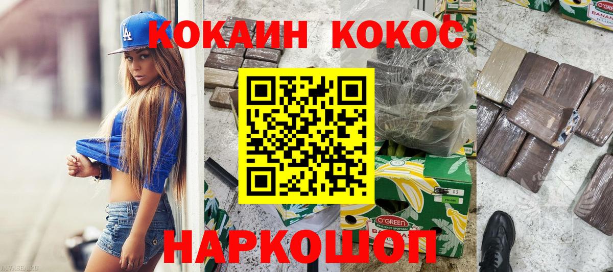 Шадринск  Cocaine Колумбийский  Вход с VPN  COCAIN  COCAIN 98% 