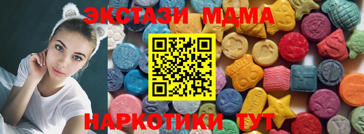 Ecstasy 250 мг Шадринск