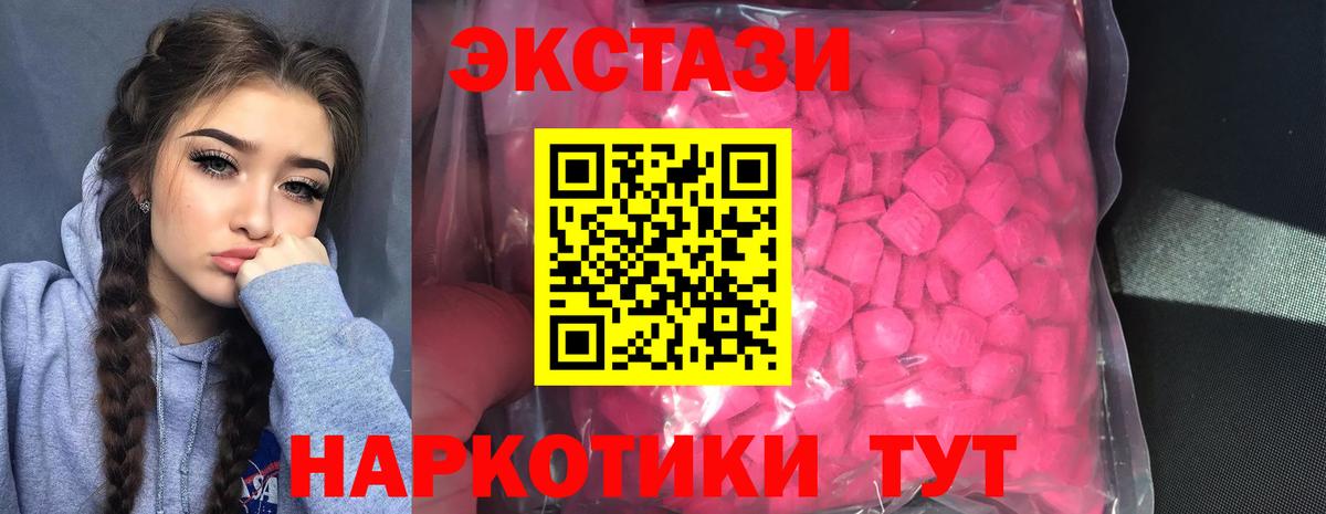 ЭКСТАЗИ louis Vuitton  ЭКСТАЗИ 280мг  ЭКСТАЗИ  Вход с VPN  Шадринск 