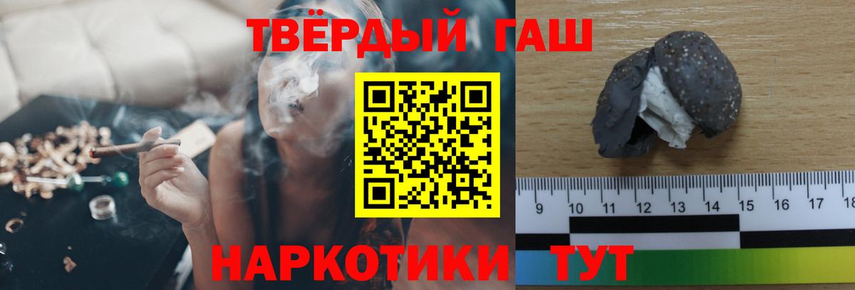 что такое   Вход с VPN  Шадринск  ГАШИШ Ice-O-Lator  ГАШИШ гашик 