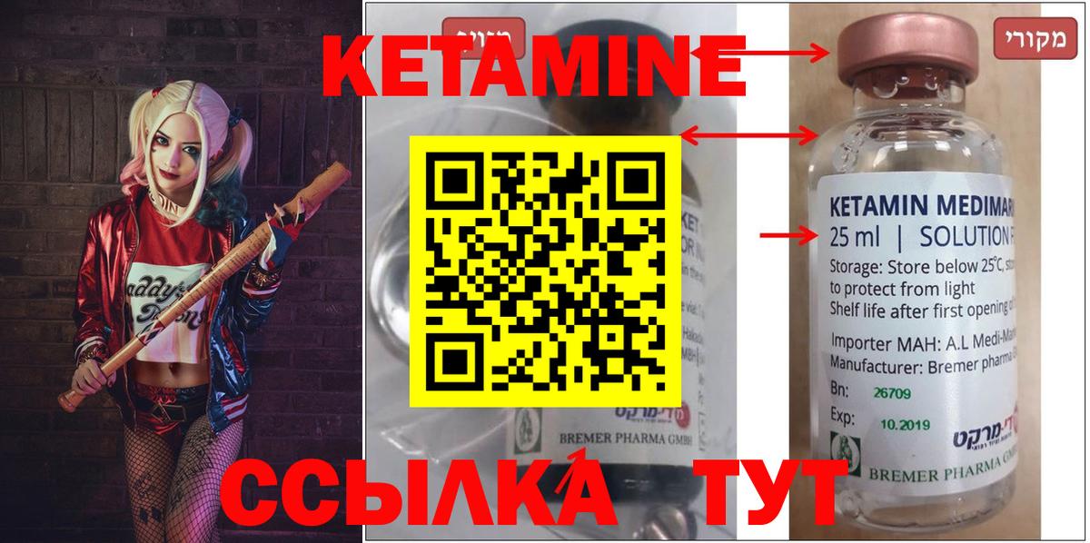 Шадринск  КЕТАМИН ketamine  Кетамин ketamine  Вход с VPN 