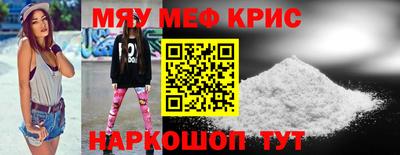 мефедрон VHQ Кунгур