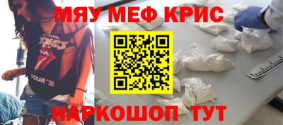 мефедрон VHQ Кунгур