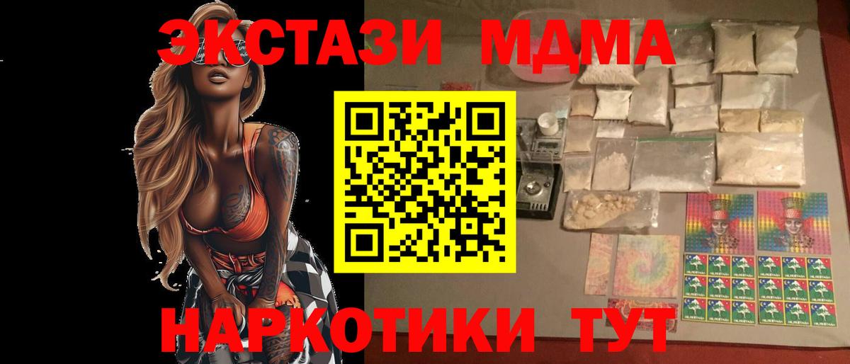 MDMA crystal Шадринск
