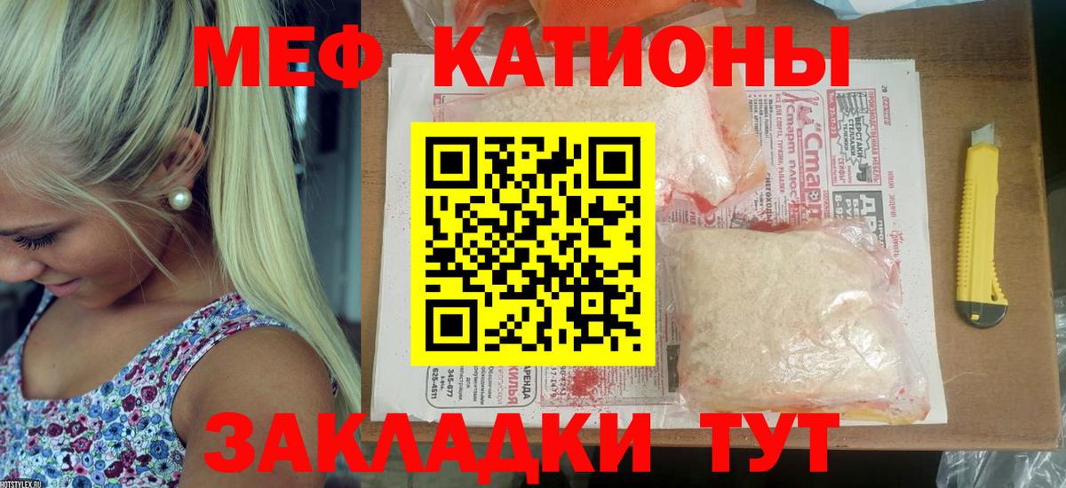 Мефедрон мука Шадринск