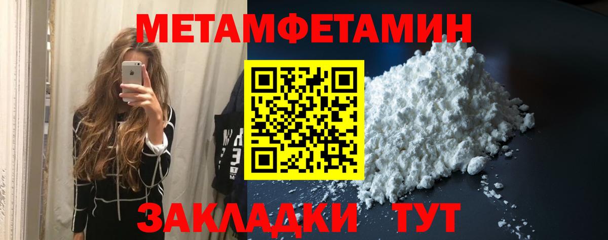 Первитин витя  Вход с VPN  Метамфетамин  Шадринск 