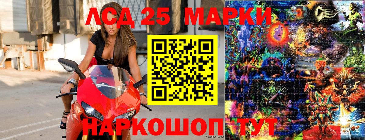 Наркотические марки 1,8мг Шадринск