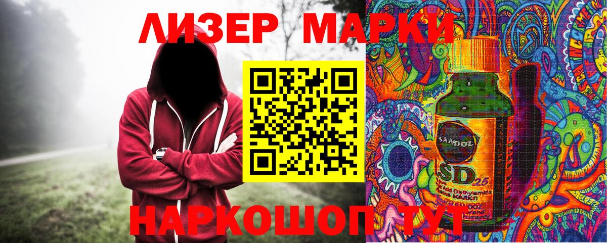 Марки 25I-NBOMe 1,8мг  Вход с VPN  Шадринск 